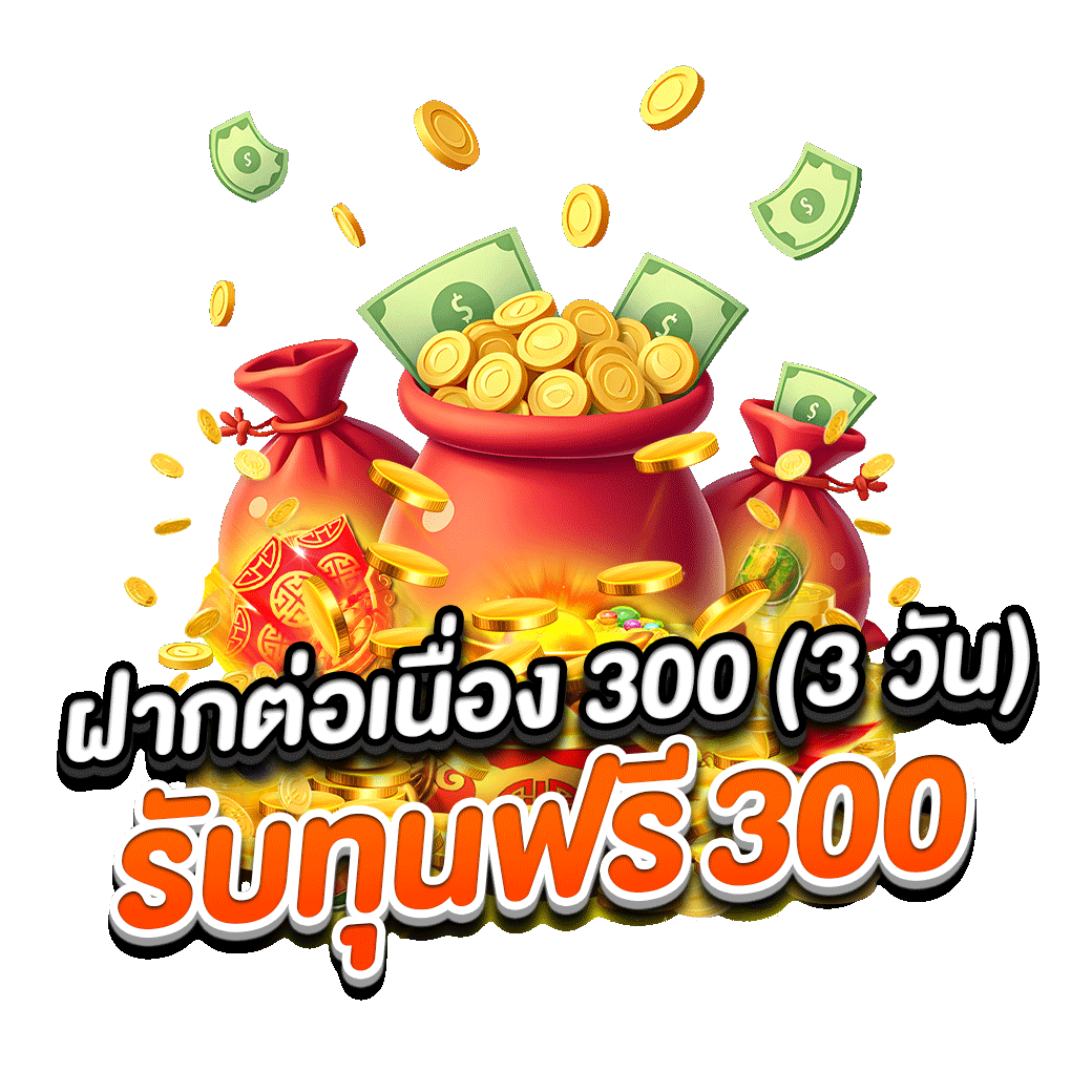 โปรโมชั่น goldenwin888
