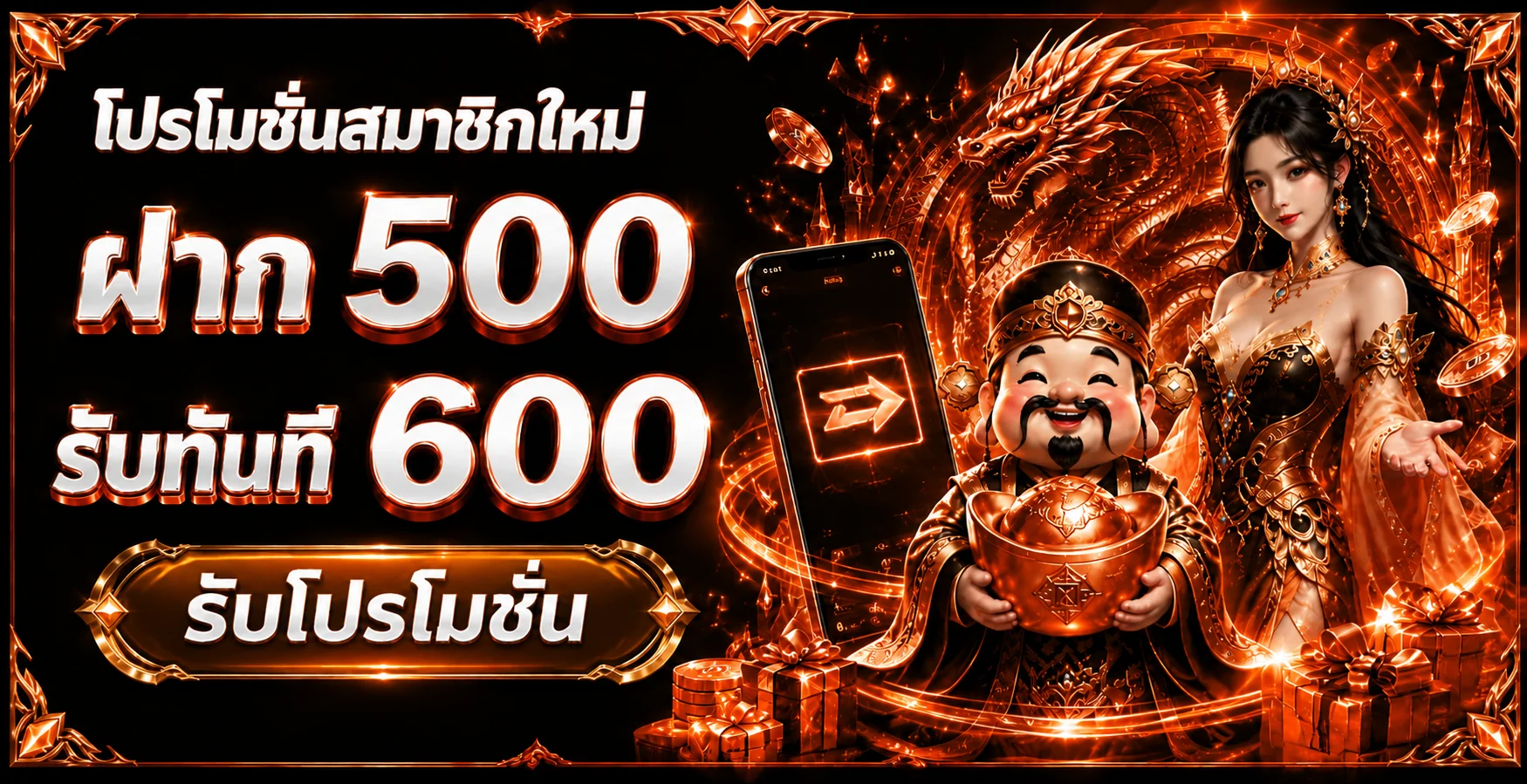 โปรโมชั่นแนะนำ goldenwin888